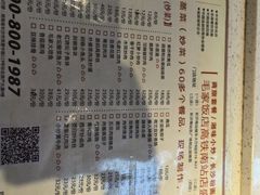 -毛家饭店(长沙南站店)