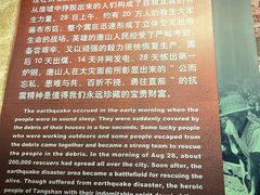 -中国唐山地震博物馆