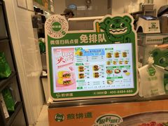 -煎饼道·新鲜现做(桐梓林店)