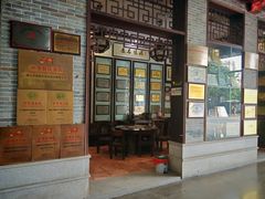 -欢姐伦教糕(北海大道北店)