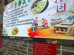 -手擀菠菜面(西康路店)