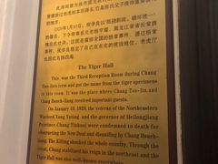 -张学良旧居陈列馆