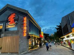 门面-陈鹏鹏潮汕菜(欢乐海岸 海边景观店)