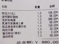 -香樟花园新粤料理(无锡万象城店)