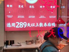 -鸭寨夫人(无锡首店)