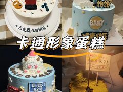 -慕可创意美学·定制CAKE·微景观蛋糕(总店)