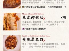 -奥华餐厅·老张记(台基厂店)