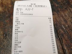 -四小区火锅·巷子里的重庆火锅(花照壁店)