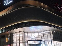 -龙湖南京江北天街