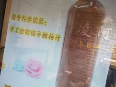 -凌阿姨·粢饭团(清扬路店)