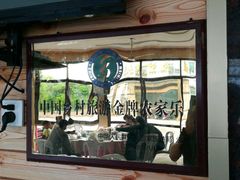 -阳光海鲜大排档