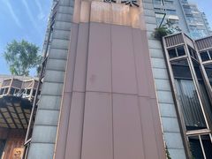 -许家菜(望江店)