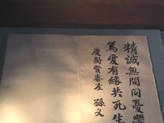 -上海孙中山故居纪念馆