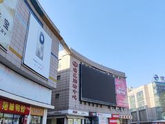 -好利来(旅顺世达店)