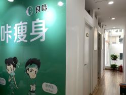 -良咔瘦身·减脂塑形
