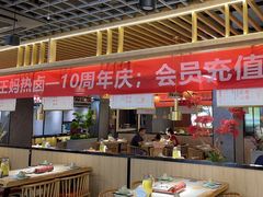 -王妈热卤·川味馆(海昌店)