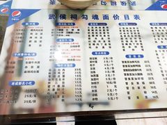 -嘉州鲜知味钵钵鸡(奎星楼店)