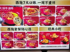 -冒菜西施·非遗冒菜(总店)