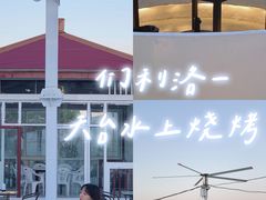 -天台水上烧烤