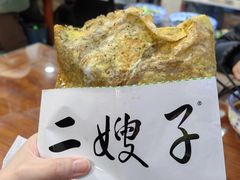 -清真·二嫂子煎饼果子(鼓楼旗舰形象店)