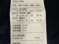-红宝石·鲜奶小方·海派西点房(金杨店)