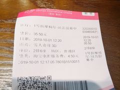 -幸福蓝海国际影城(苏州凤凰店)