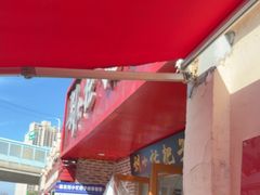 -刘小忙把子肉(北园大街总店)