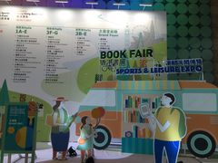-香港会议展览中心演讲厅