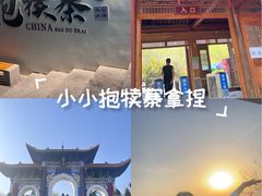 -抱犊寨风景区