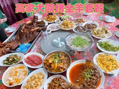 -高家大院烤全羊