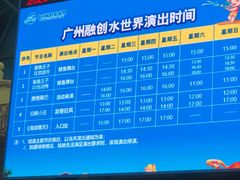 -广州融创水世界