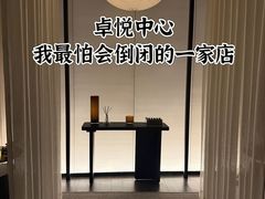 -安屿an·spa(卓悦中心商场店)