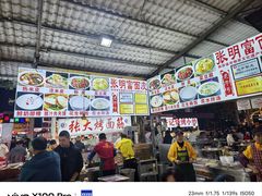 -张明富面皮店(东大街店)