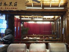 -老版火锅.12年西安排队王(沣峪口店)