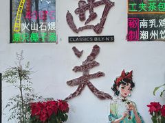 -荔湾湖公园