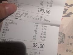 账单-哥老官重庆美蛙鱼头(西湖银泰十一哥店)