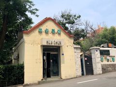 -华春餐馆(鱼山路店)