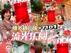 -VT101维多利广场