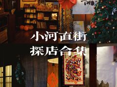 -小河直街历史文化街区