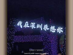 -光明农场大观园
