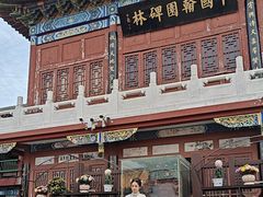 -中国翰园碑林