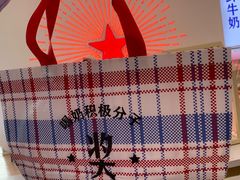 -红星前进面包牛奶公司(五道口购物中心店)