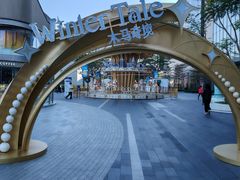 -东莞松山湖万象汇