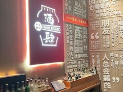 -苏州凯悦酒店·酒肆(华池街店)