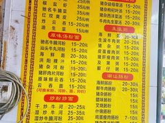 -燊记食店