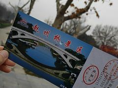 -赵州桥景区