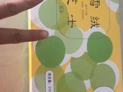 -好利来(国际能源店)