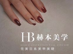 -赫本轻奢美颜中心
