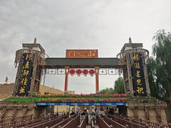 -镇北堡西部影城