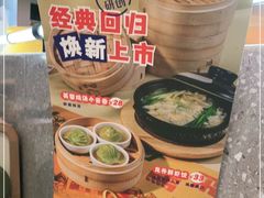 -蔡澜点心·粤菜(月星环球港店)